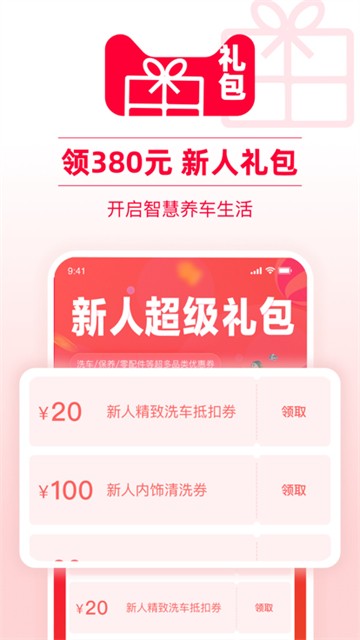 天猫养车的图册