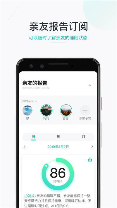 森林睡眠(SleepOn)的图册