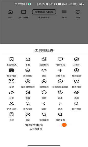 b仔浏览器手机版的图册