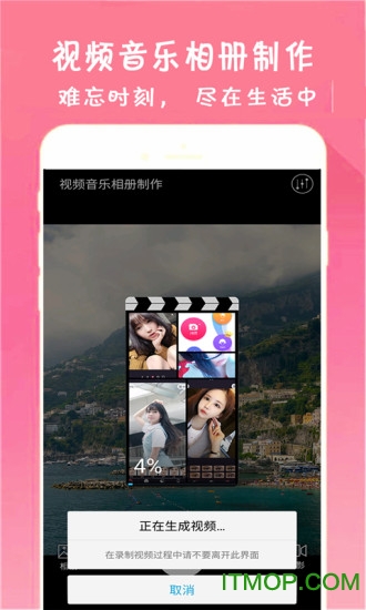 音乐视频相册制作app的图册