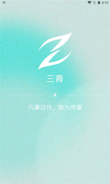 三青艺数官方版的图册