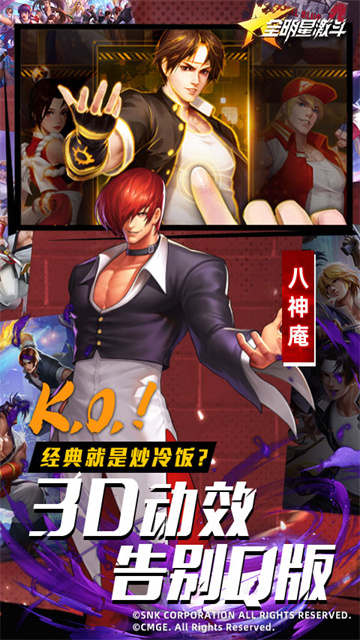 全明星激斗华为版的图册