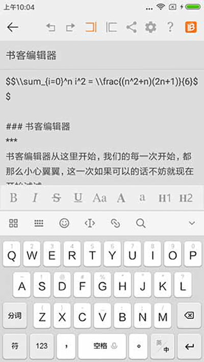 书客编辑器的图册