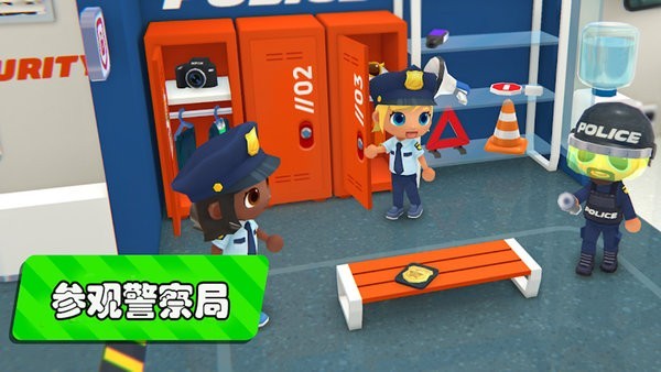 梦幻都市我的城市免费游戏的图册