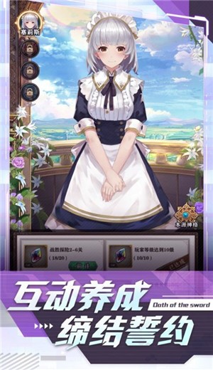 圣剑誓约的图册