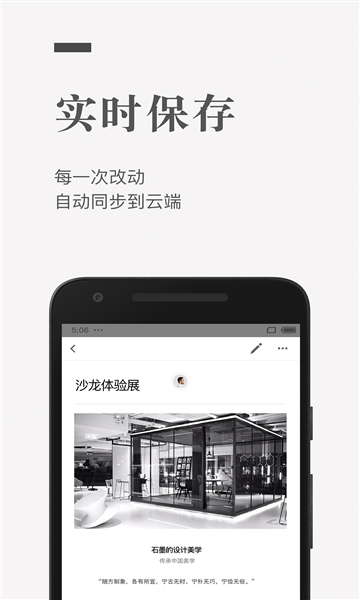 升拓文档助手app的图册