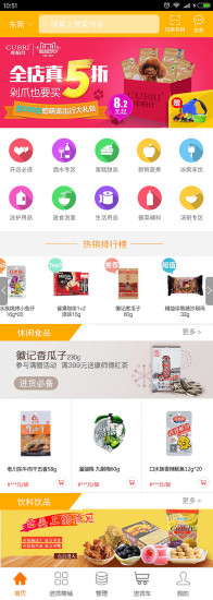 易捷购手机版的图册