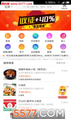 花螺GO安卓版的图册