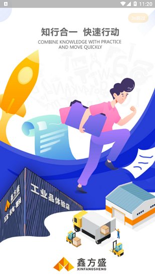 方盛管家官方版的图册