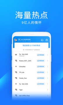 万能钥匙极速版的图册