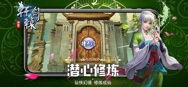 神器轩辕剑的图册