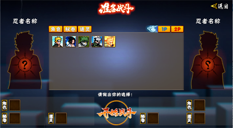 像素火影次世代宇智波佐助的图册