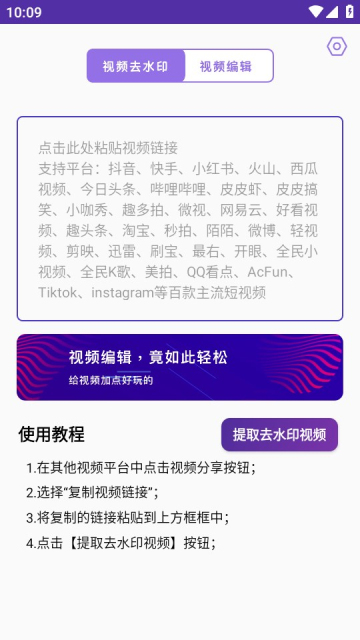 抖影视频剪辑最新版的图册