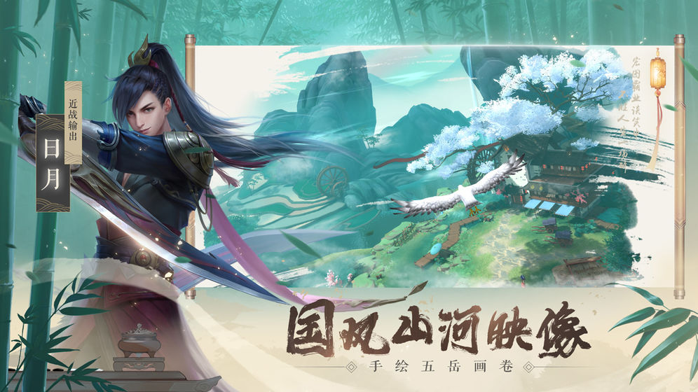 新笑傲江湖九游版的图册