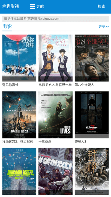 笔趣影视大全下载的图册