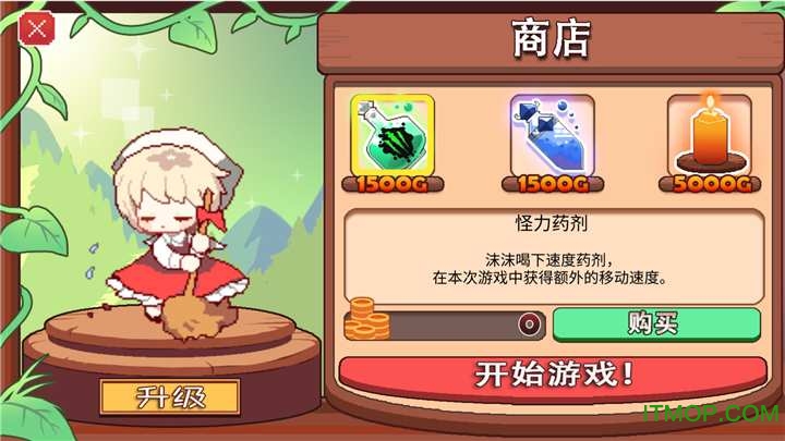 地牢女仆中文破解版的图册