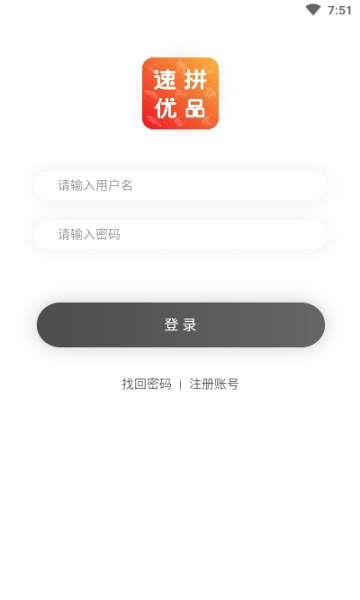 速拼优品安卓版的图册