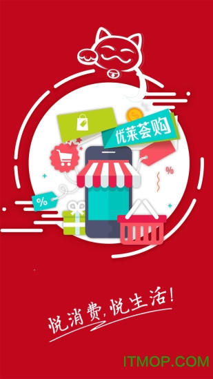 优莱荟购手机版的图册