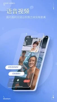 泡泡聊天app免费聊天的图册