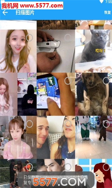 大白恢复软件(照片恢复)的图册