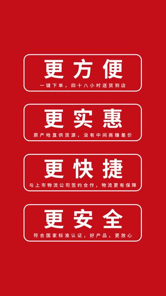 喜喜优选的图册