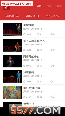 一席(演讲视频分享)的图册