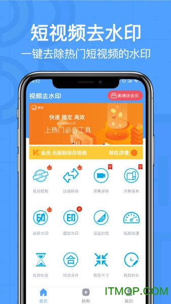 视频去水印精灵官方版的图册