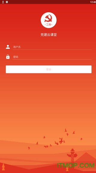 党建云课堂的图册