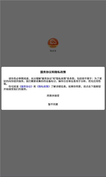 豫录宝官方版的图册