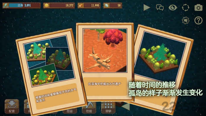 雨之孤岛手机版的图册