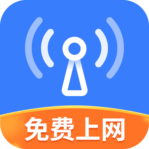 wifi热点宝最新版