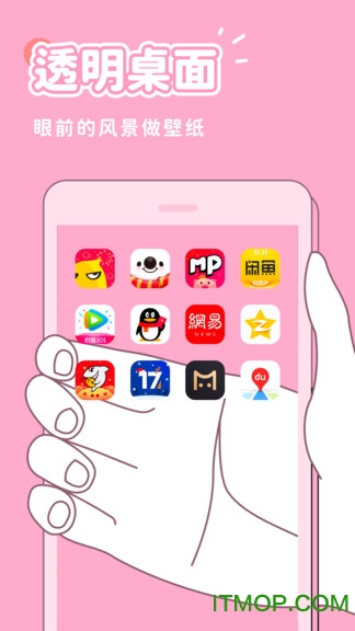 秀玩互动壁纸的图册