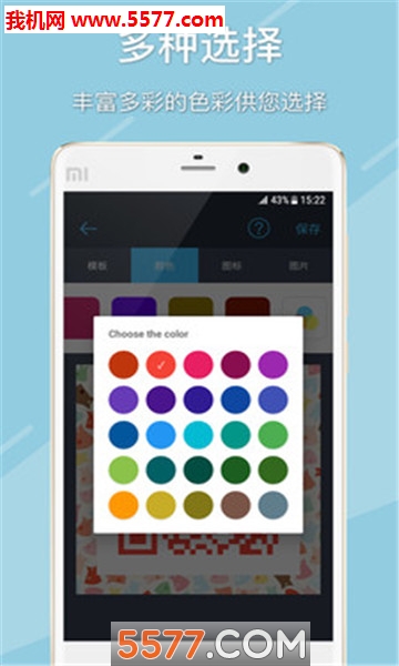 极速二维码安卓版的图册