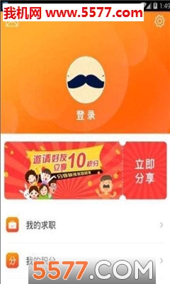 蚁盒子app的图册