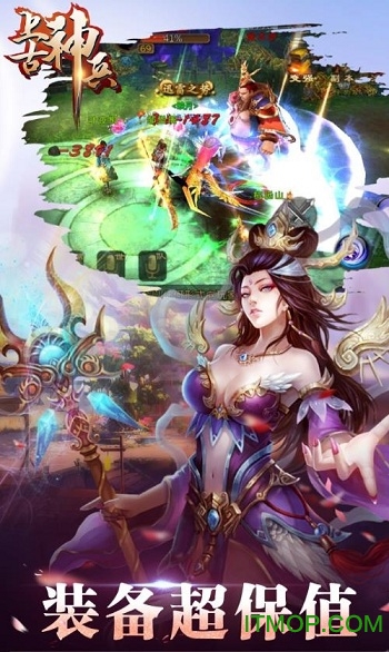 上古神兵九游版的图册