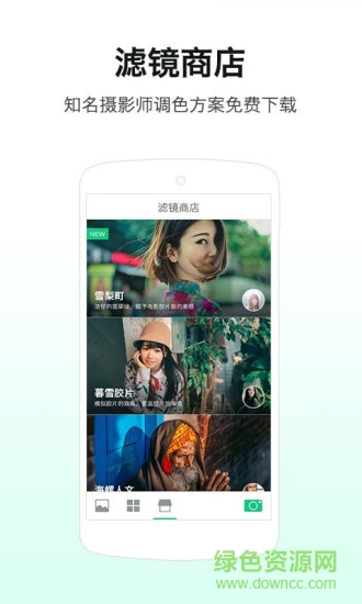 摄影大师手机软件的图册