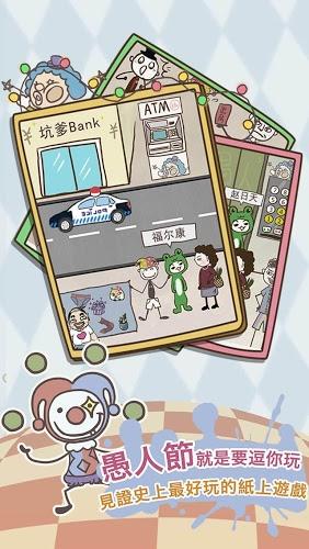 史上最恶搞的游戏8的图册