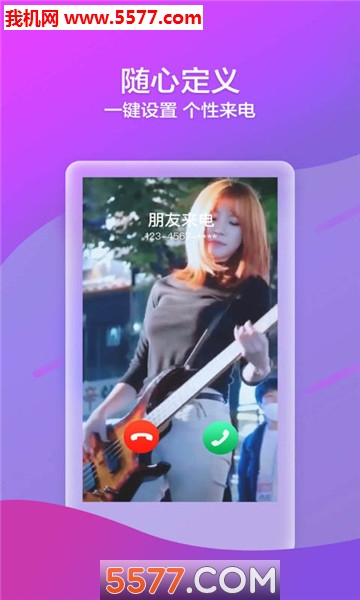 来电喵官方版的图册