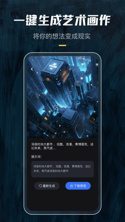 炫景AI绘画软件的图册