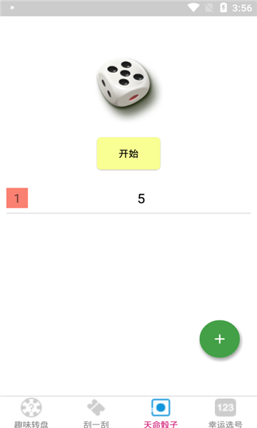 易择最新版的图册