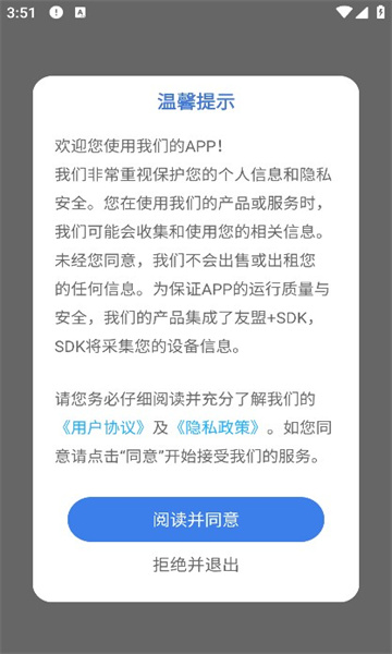 陈抟排盘软件的图册