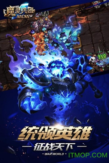 魔灵兵团手游的图册