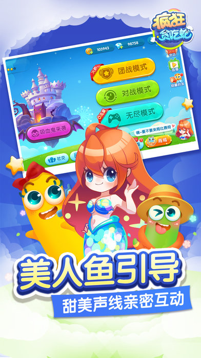 贪吃蛇大作战微信登录版的图册