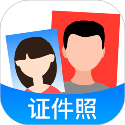 光谱证件照app