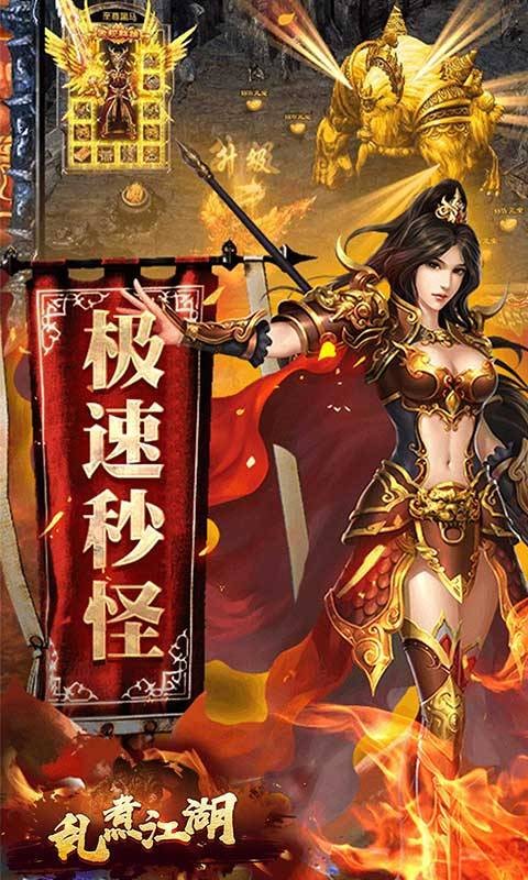 乱煮江湖传奇的图册