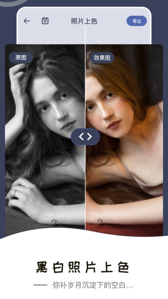 老照片修复还原app的图册