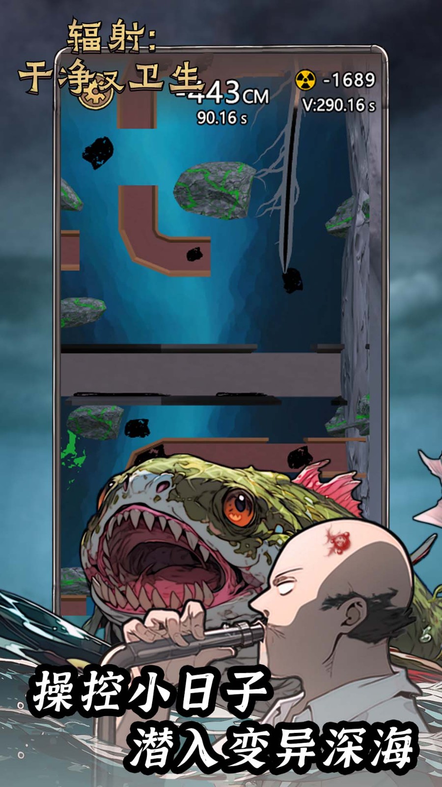 辐射干净又卫生的图册