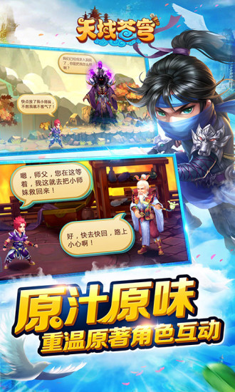 天域苍穹九游版的图册