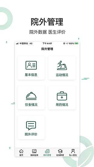 生命长青的图册