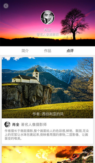 nubia视界软件(neoShare)的图册
